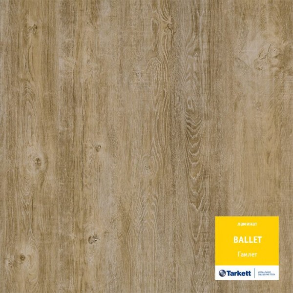 bspol/laminat_tarkett_ballet_gamlet